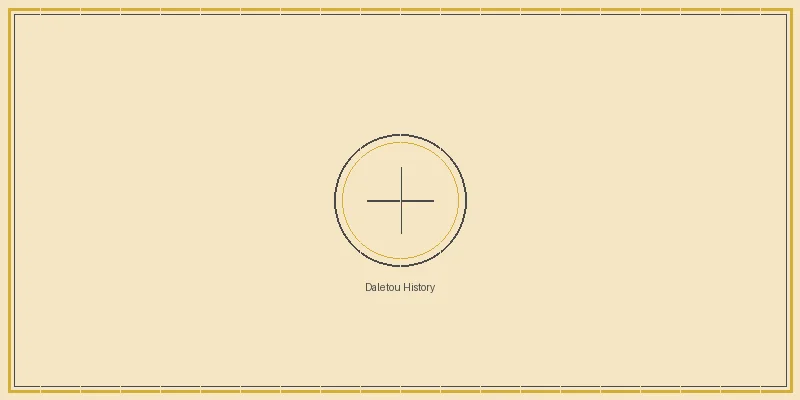 重庆时时彩 大乐透历史开奖数据统计表