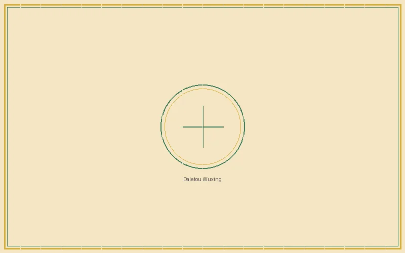 重庆时时彩 大乐透五行生克推演总览图