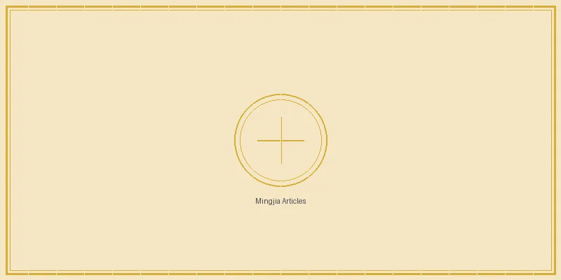 重庆时时彩 名家专栏文章索引导览